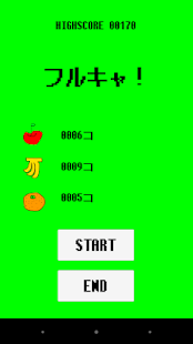 ぼくはフルーツをキャッチする Screenshots 0