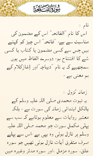 Tafheem-ul-Quran(圖5)-速報App