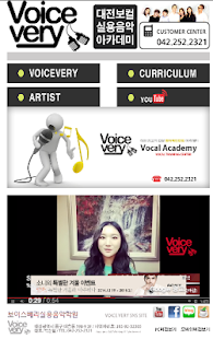 보이스베리 Screenshots 0