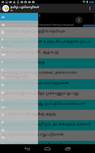 Tamil Proverbs