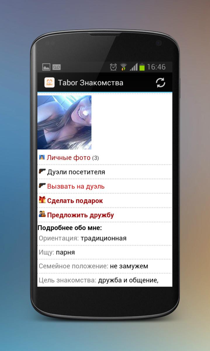 Tabor Знакомства Screen 2