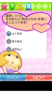 How to download 合コン必勝！60秒心理テスト「マニアック診断」 patch 1.4 apk for laptop