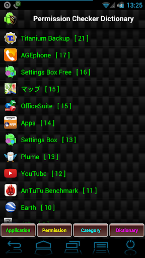 【免費工具App】Permission Check Dictionary F-APP點子