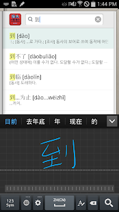 download 디오딕 4 만토우 중한/한중 사전 free