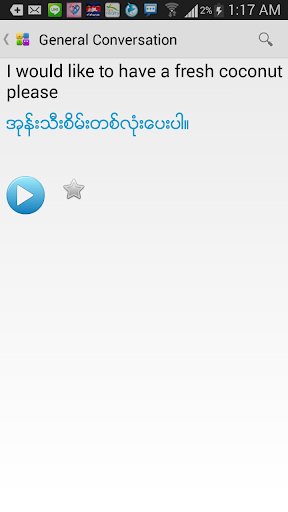 免費下載通訊APP|Speak Burmese app開箱文|APP開箱王