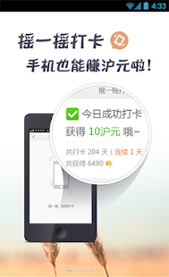 沪江听力酷-新概念英语- Android Apps on Google Play