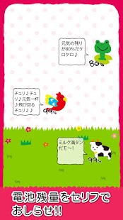 How to download ゆるあにまる電池ウィジェット(無料版) 1.0.1 apk for pc