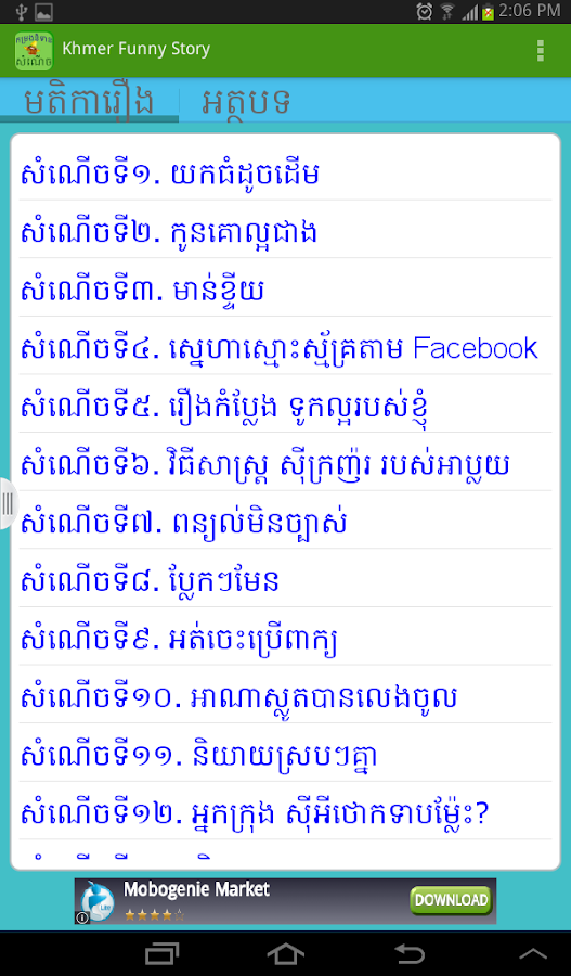 how screenshot older to android on Android Apps  on Khmer Funny Story Play Google