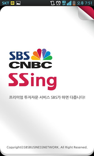 씽SBSCNBC