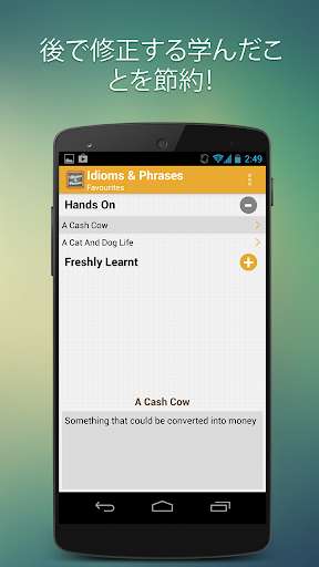 免費下載教育APP|英語イディオム＆フレーズ app開箱文|APP開箱王
