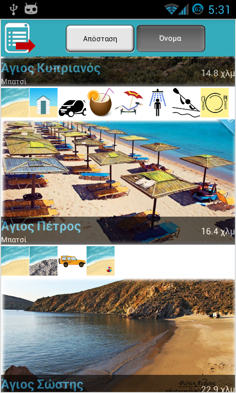 Ανακαλύψτε την Ανδρο - στιγμιότυπο οθόνης Ανακαλύψτε την Ανδρο - στιγμιότυπο οθόνης