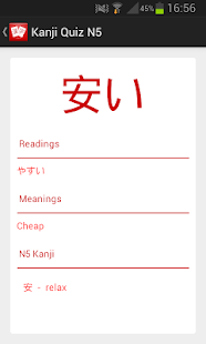 Kanji Quiz 1 (JLPT N5)(圖4)-速報App