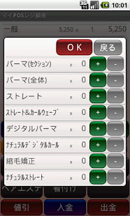 マイPOSレジ顧客(MyPRegiUser)(圖3)-速報App