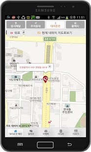 Free VIP 대리운전 16662900 APK for Android