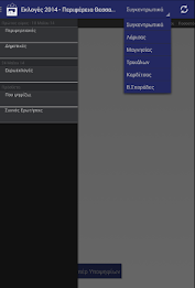 Elections 2015 - Approx. Thessaly poster 5