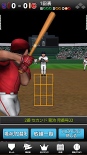 How to install プロ野球TV 野球ニュース、試合速報(巨人阪神等) 配信中 2.13.1 apk for android