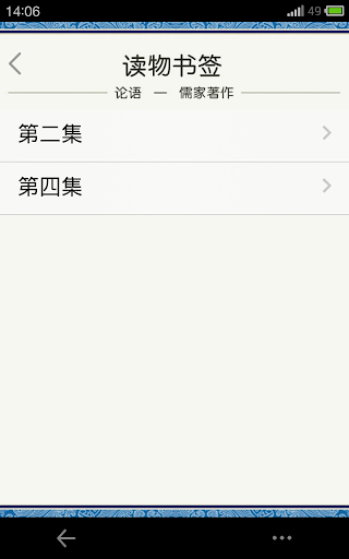 【免費書籍App】厚黑学【有声哲学+处世+攻心】-APP點子