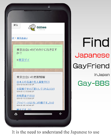 ゲイ出会いアプリG@beeのおすすめ画像2