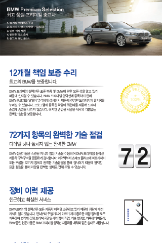 【免費商業App】bmw-bps, 조민규-APP點子