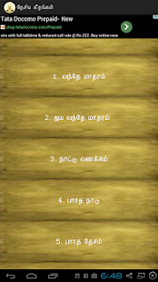 Download Desia Geethangal by Bharathi APK