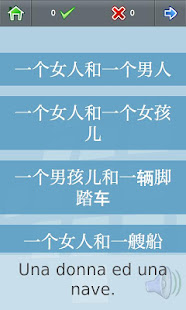 L-Lingo 学习意大利语(圖3)-速報App