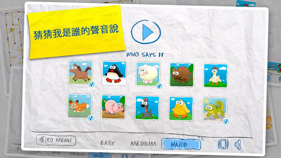 儿童游戏（4合1）第2部分(圖6)-速報App