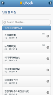 JJHuTutor(CN) Screenshots 2
