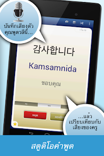 download Nemo ภาษาเกาหลี free
