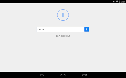 免費下載生產應用APP|Enpass Password Manager app開箱文|APP開箱王