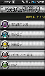 One tap setting! poster 1