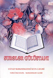Sureler gulustani poster 2