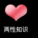 两性知识 logo