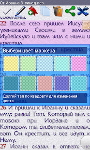 Библия(圖2)-速報App