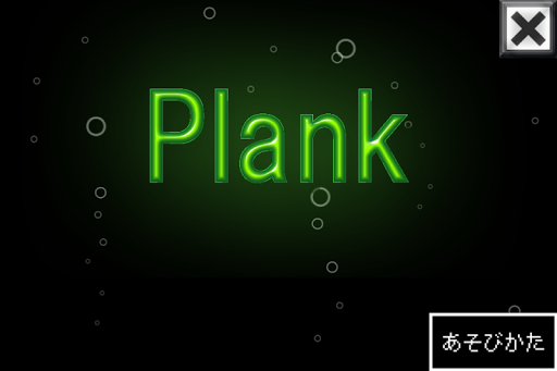 Plank