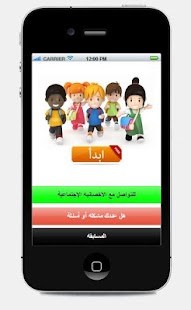 Free برنامج وقائي وإنمائي للطلاب APK for Android