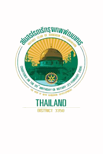 Lastest กรุงเทพพัฒนาการ APK for Android
