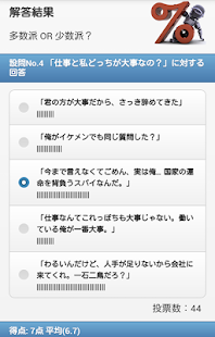 笑いの感覚 センスオブユーモア(圖3)-速報App
