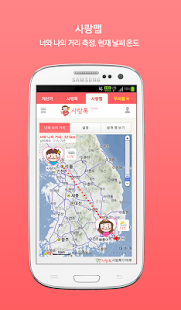 情話 - 日轉換器，無論是愛情，無論是與(圖7)-速報App