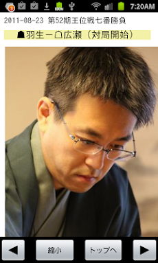 日本将棋連盟ライブ中継 2014年7～9月版のおすすめ画像2
