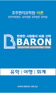 How to install 호주 유학 어학연수 워킹홀리데이 조기유학 뉴질랜드 정보 1.0 mod apk for bluestacks