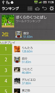 SkipShoe(圖6)-速報App