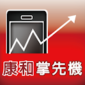 康和證券「康和掌先機」 logo