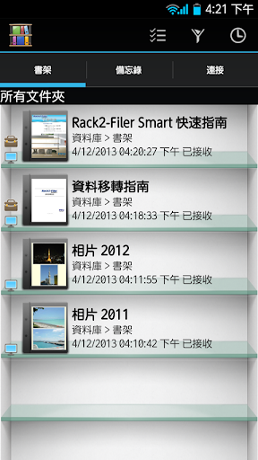 Rack2-Filer Smart for Android