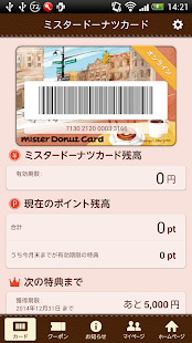 How to get ミスタードーナツ 1.1.1 unlimited apk for android