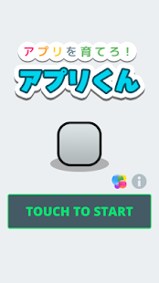 How to get アプリを育てろ！アプリくん 1.0.1 unlimited apk for laptop