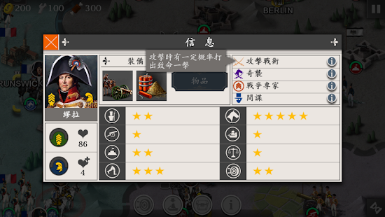 歐陸戰爭4: 拿破崙(圖6)-速報App
