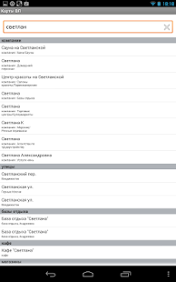 Карты ВЛ Screenshots 6