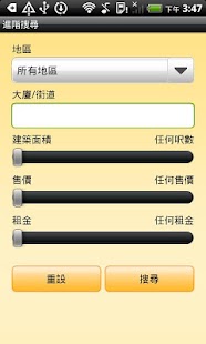 奇豐獨家筍盤 人冇我有 Screenshots 2