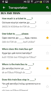 Ukrajinská Phrasebook - náhled