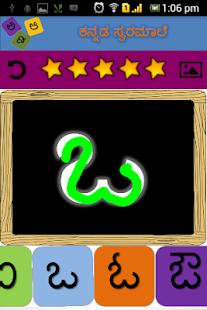 How to mod Kannada Swarmaale 6.0 apk for pc